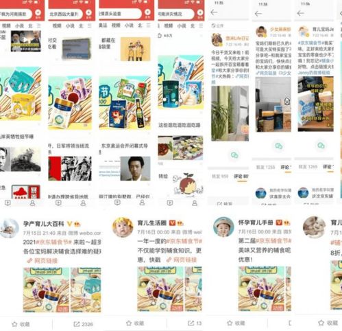 京東超市零輔食節(jié) 構(gòu)建品類新版圖，賦能母嬰家庭新消費(fèi)