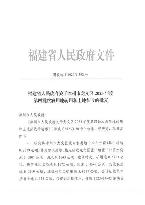 漳州市區(qū)再推超76畝地塊，將打造全新商品住宅項(xiàng)目